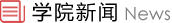 av女优新闻
